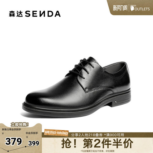 森达正装皮鞋男2026春新商场同款通勤经典商务皮鞋2CW01AM6