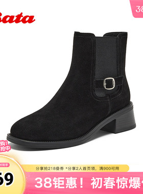 Bata切尔西靴女2025冬商场新款牛皮英伦粗跟通勤短筒靴01617DD5