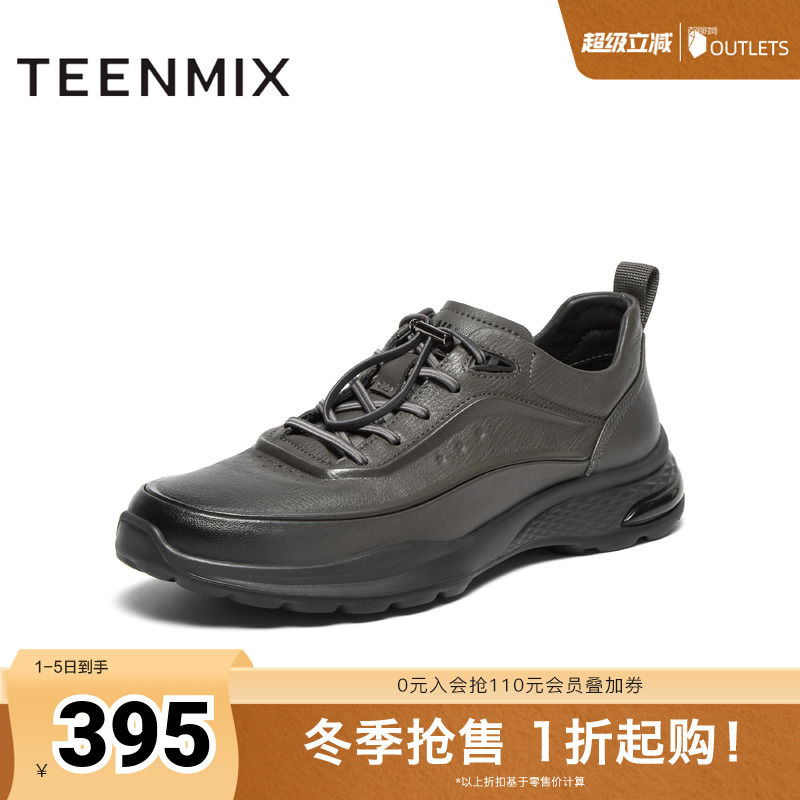 天美意2024秋新款商场同