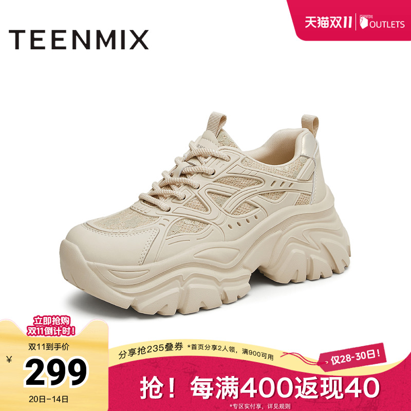 天美意潮酷厚底增高老爹