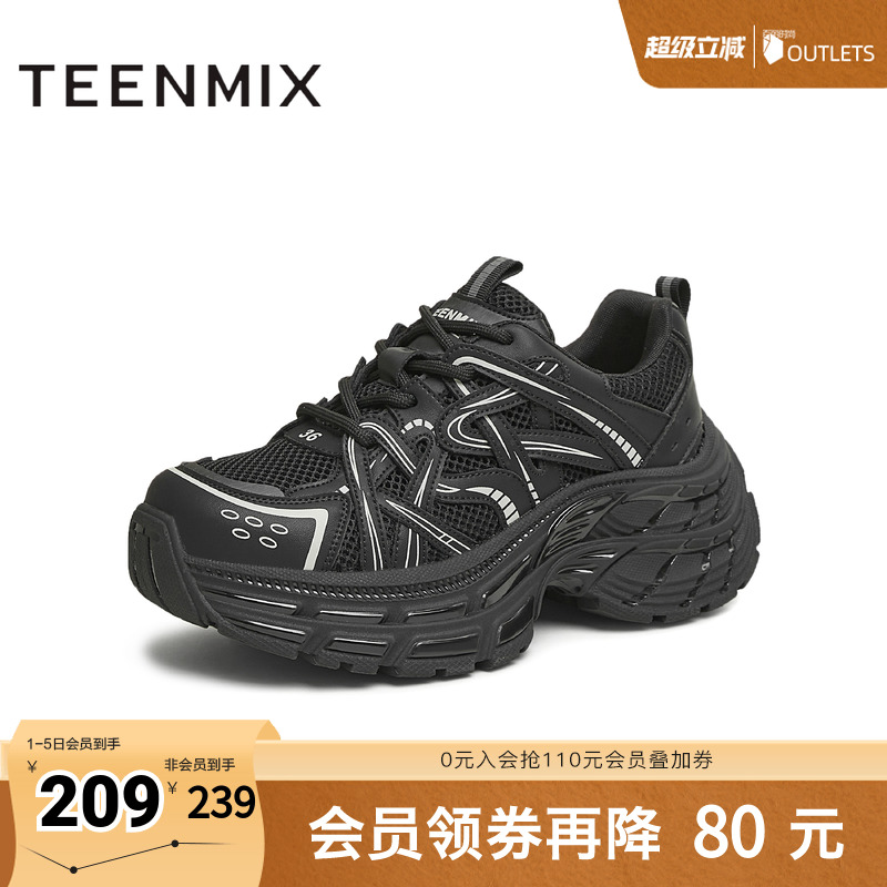 天美意复古厚底增高老爹