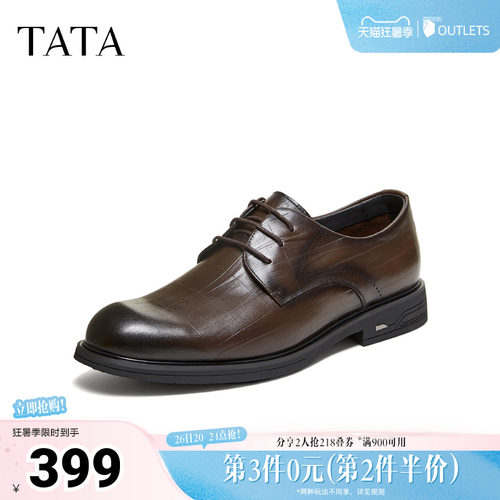 TATA他她男鞋2026春季皮鞋时尚百搭厚底男士休闲鞋子新款VSW01AM6