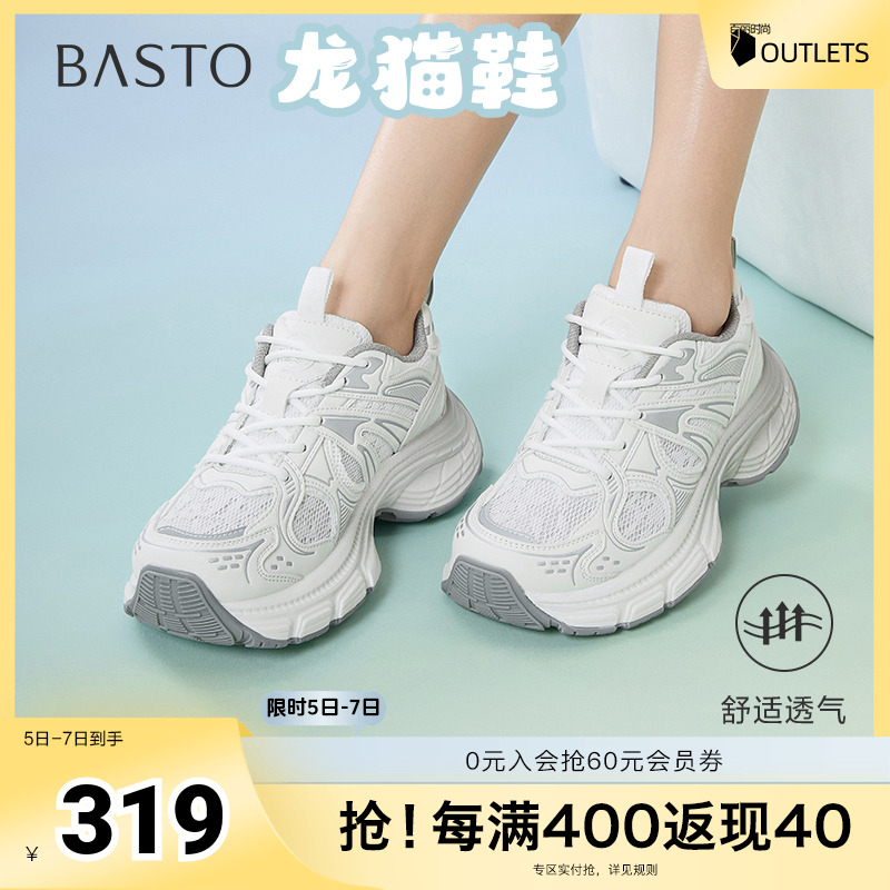 时尚潮流简约舒适