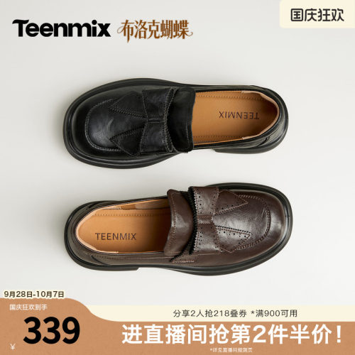天美意2026秋新款复古学院蝴蝶结雕花休闲百搭乐福鞋女KE102CA6