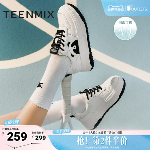 天美意休闲百搭商场同款熊猫鞋