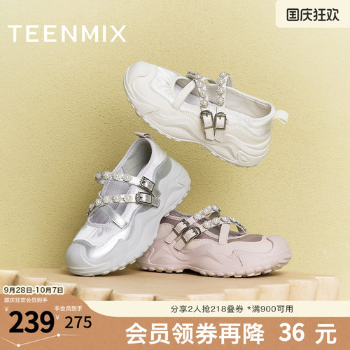 厚底百搭珍珠装饰