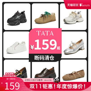 【断码捡漏159】TATA/他她秋冬新板鞋休闲小白鞋乐福鞋单鞋女