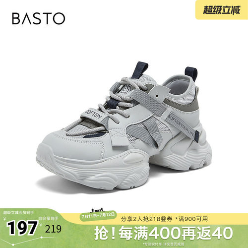 时尚潮流简约舒适