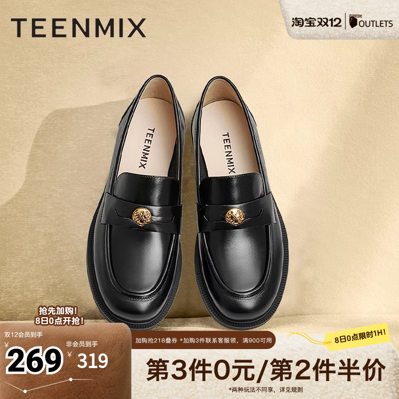 硬币乐福鞋天美意复古