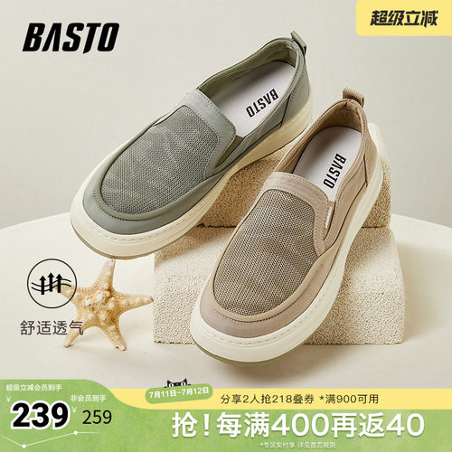 时尚潮流简约舒适