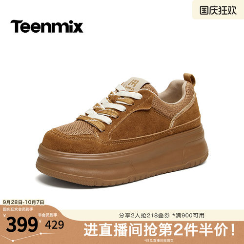 松糕厚底，隐形增高