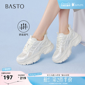 百思图2026夏季新款商场同款老爹鞋时尚潮流休闲运动女鞋D3920BM6