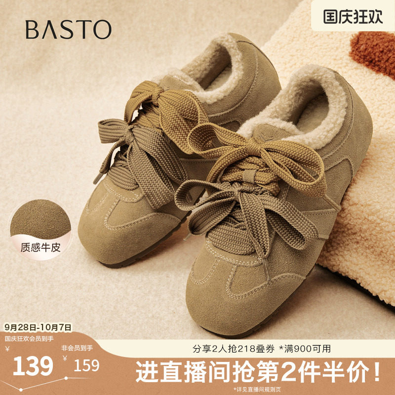 百思图秋冬季新款德训鞋时尚复古加绒保暖女运动休闲鞋W0671DM5