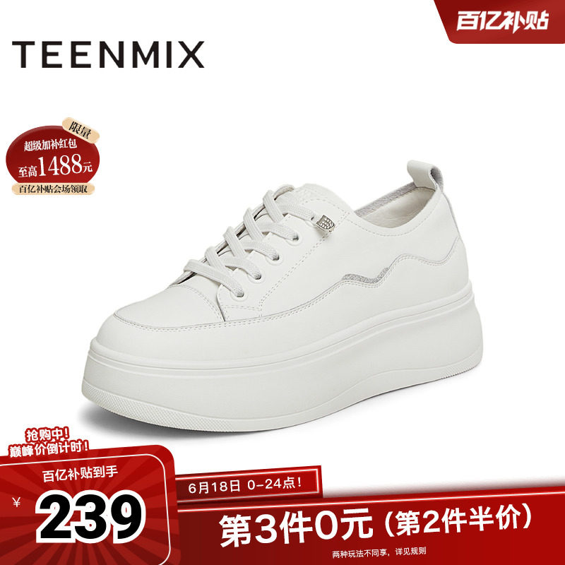 天美意百搭厚底增高小白鞋运动板鞋女休闲鞋子春新款BK641AM5