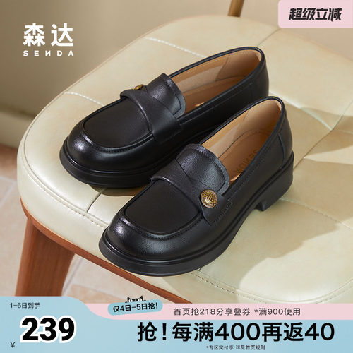 森达乐福鞋女鞋2024秋季