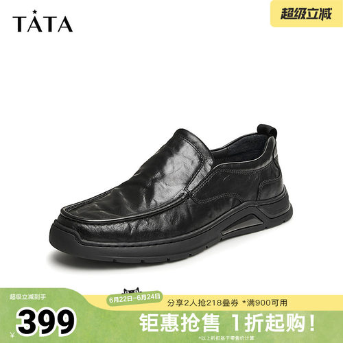 TATA/他她时尚圆头休闲皮鞋