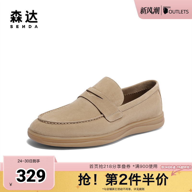 森达简约休闲皮鞋男2024
