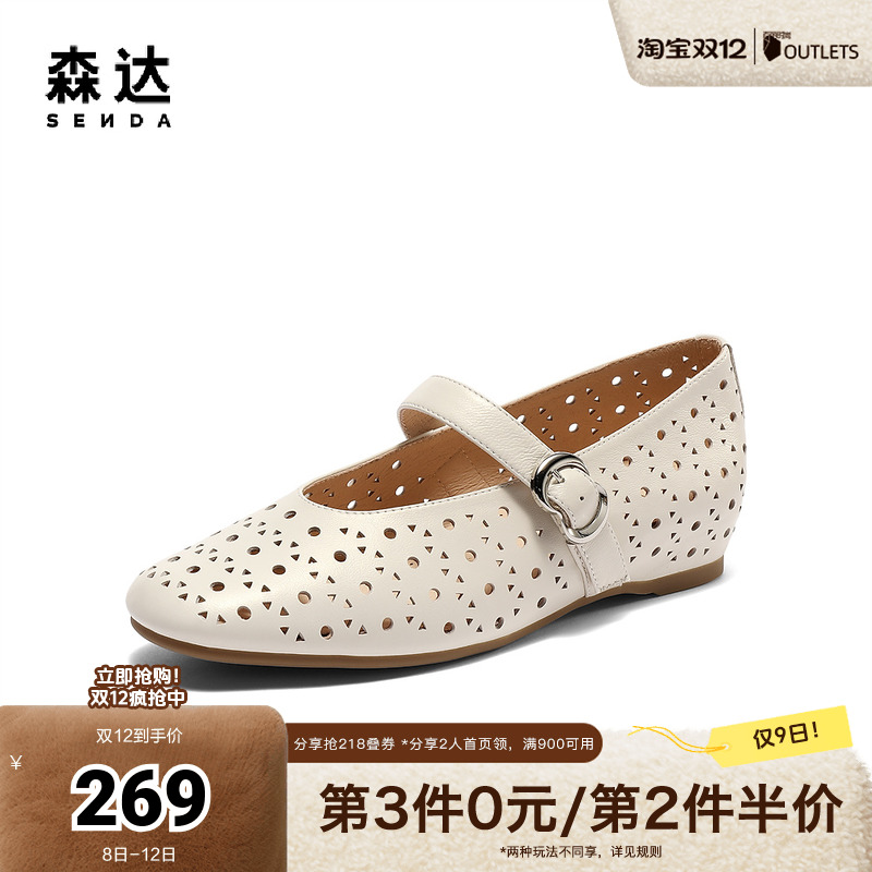 森达玛丽珍鞋女款2025夏新商场同款镂空透气平底单鞋XMB01BQ5