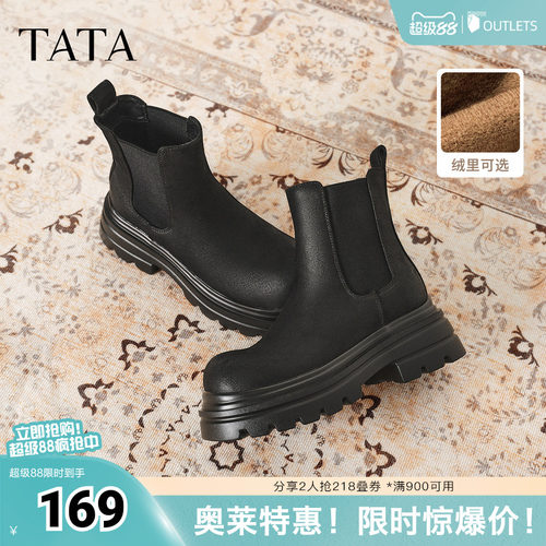TATA他她厚底加绒切尔西