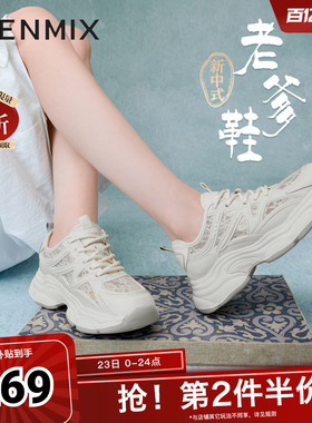 天美意新中式网面透气厚底老爹鞋女休闲运动鞋夏新款BF242BM6