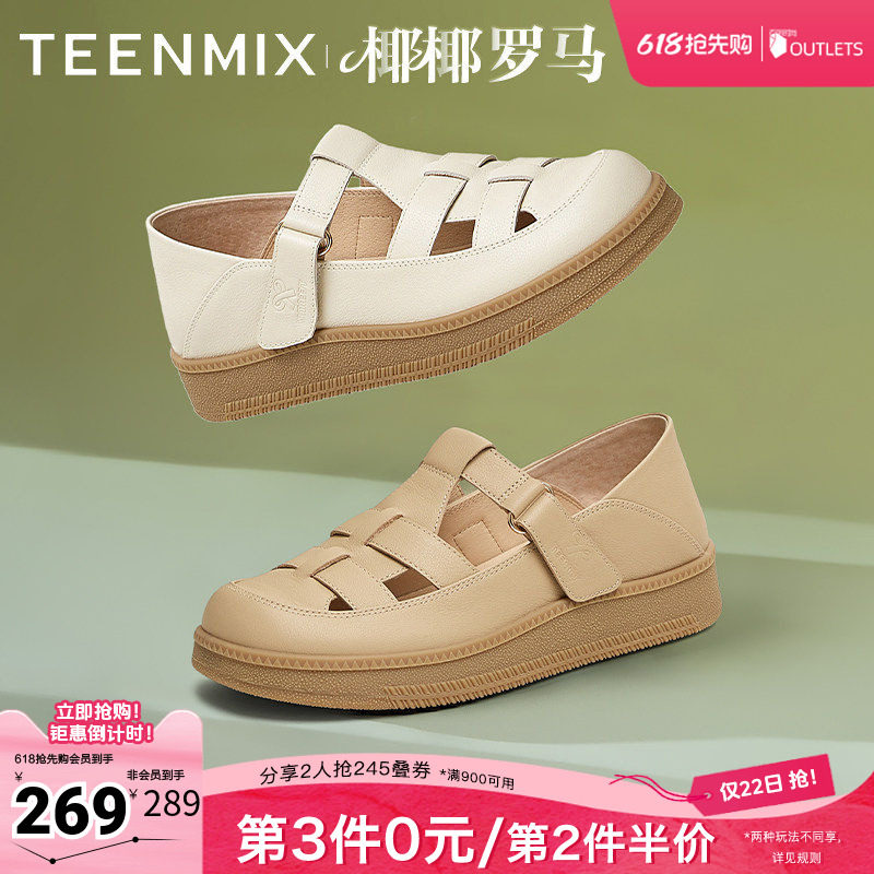 天美意新款商场同款复古编织镂空百搭女罗马凉鞋CFW30BA5