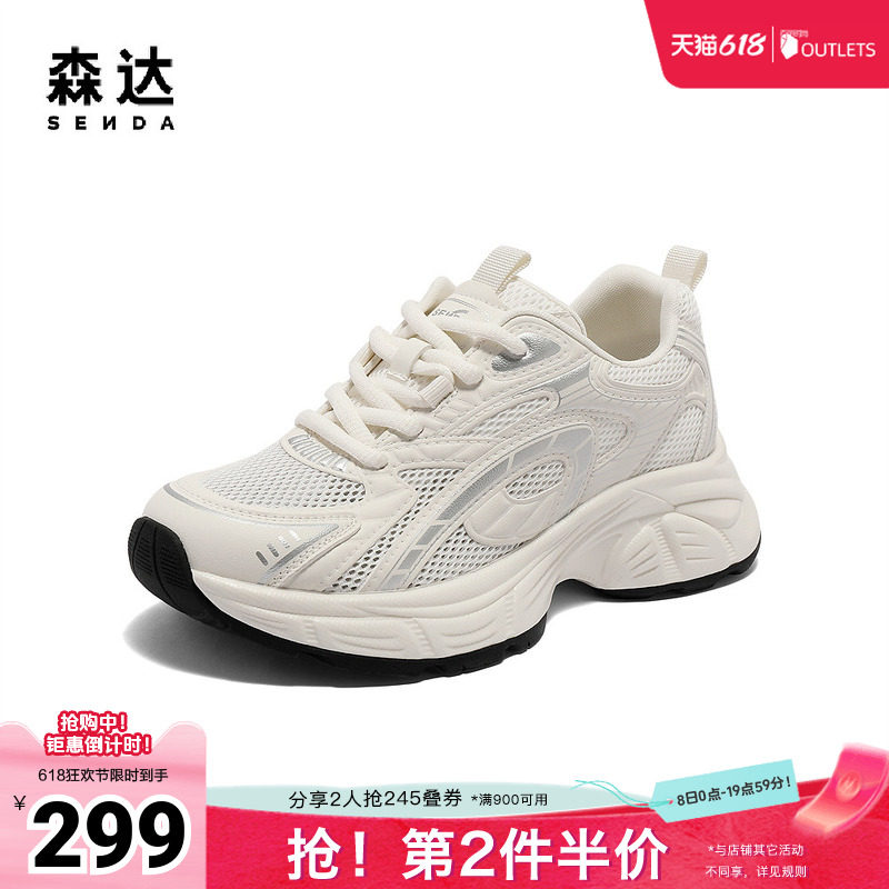 森达老爹鞋女款夏新商场同款户外运动风厚底休闲鞋XMG01BM5