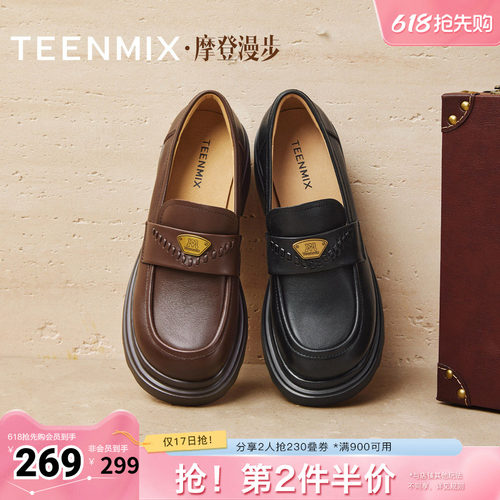 厚底百搭纯色复古