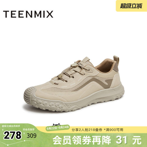 高级感运动休闲