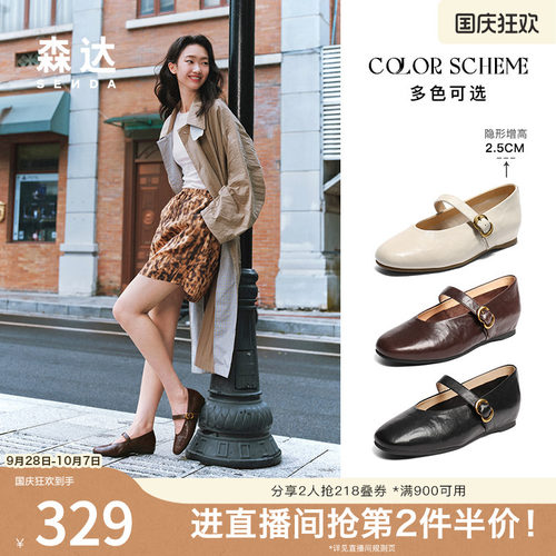森达内增高羊皮玛丽珍鞋女