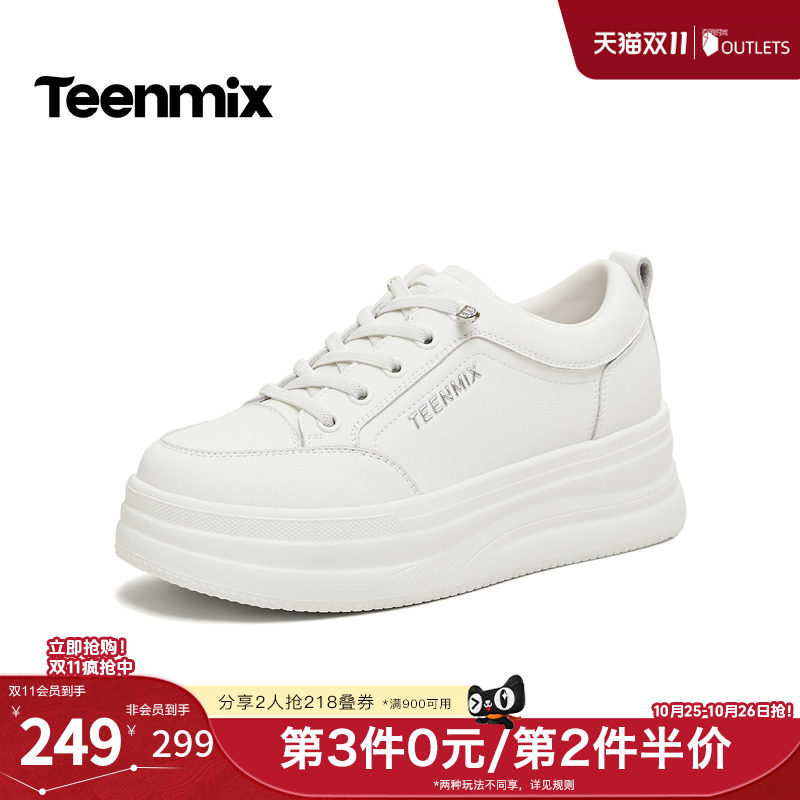 天美意小个子厚底增高小白鞋运动板鞋女休闲鞋2026春新款BM561AM6