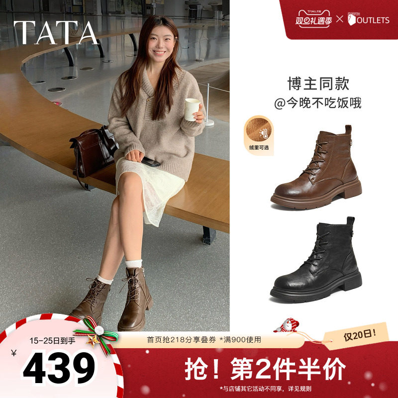TATA他她靴子女2025秋冬款英伦工装靴厚底马丁靴真皮短靴WXB06DD5