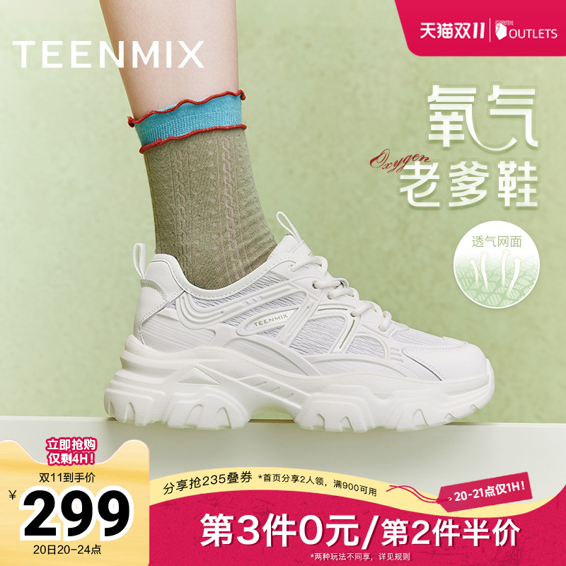 天美意厚底透气老爹鞋运