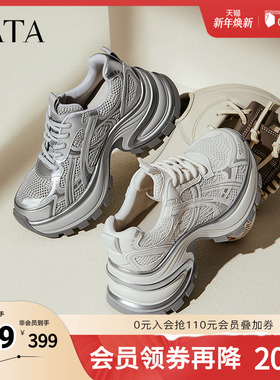 TATA他她女鞋网面透气秋季新款时尚休闲鞋百搭增高老爹鞋CZX02CM5