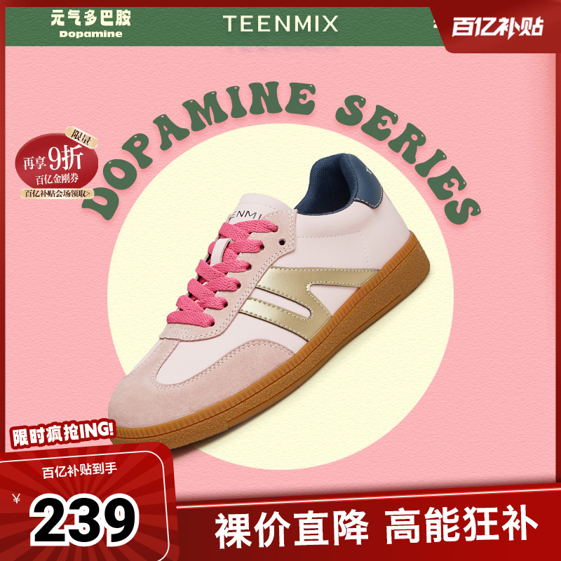 复古德训鞋，百搭休闲