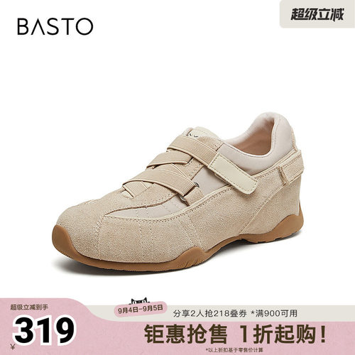 时尚潮流简约舒适