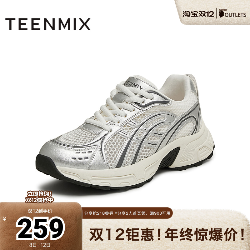 潮流休闲百搭增高