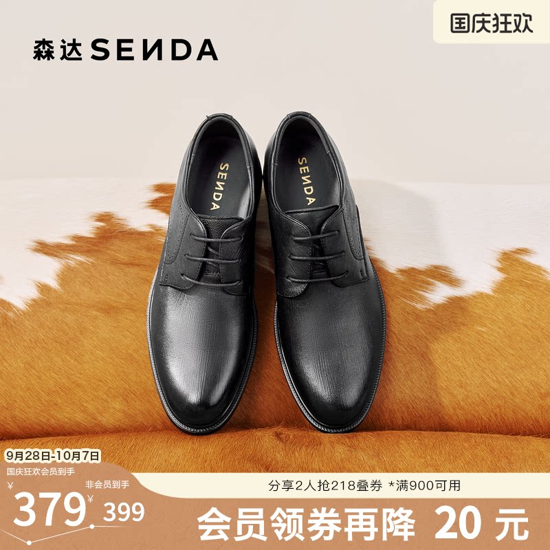 森达羊皮正装皮鞋职场商务皮鞋