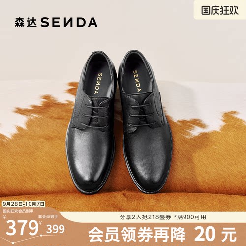 森达羊皮正装皮鞋职场商务皮鞋