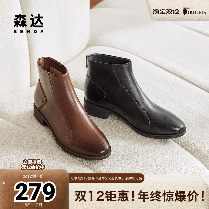 森达时装靴女款2024冬季