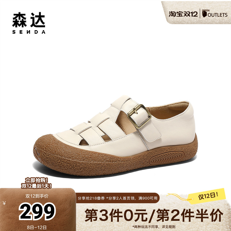 森达栗子曲奇女款2025春季新款商场同款舒适猪笼勃肯鞋XJX03BM5