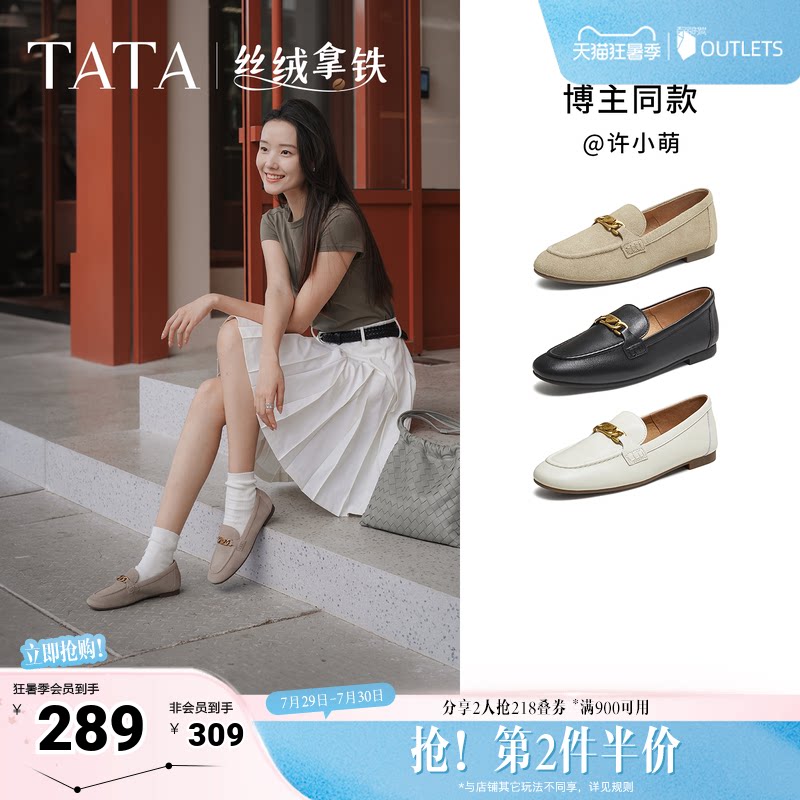 TATA他她女鞋丝绒拿铁秋款单鞋时尚休闲鞋羊皮乐福鞋子7QCC1CA5