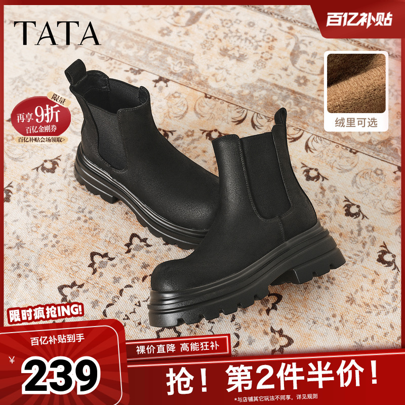 TATA他她厚底加绒切尔西