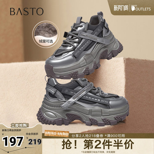 时尚潮流简约舒适