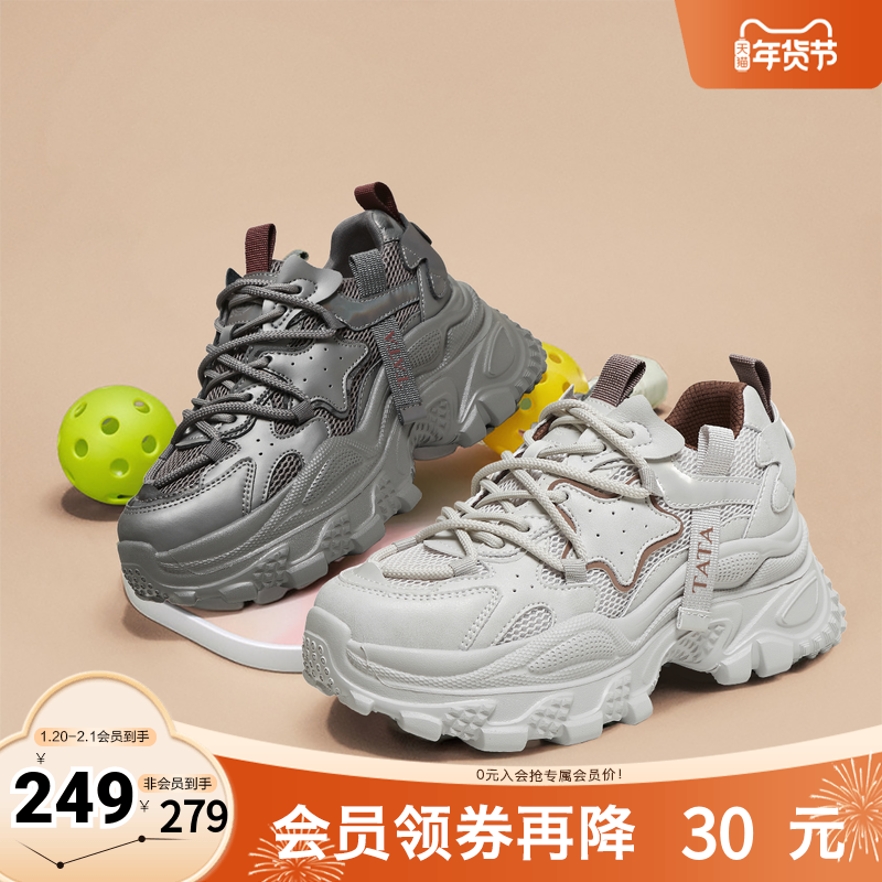 TATA/他她老爹鞋女款2025新款冬时尚百搭加绒厚底休闲鞋CKD01CM4,女鞋,老爹鞋,淘宝优惠券,粉丝福利购,淘宝优惠卷