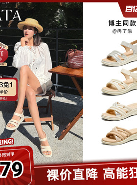 TATA他她休闲运动凉鞋女鞋羊皮法式坡跟凉鞋春季新款7AP05BL5奥莱