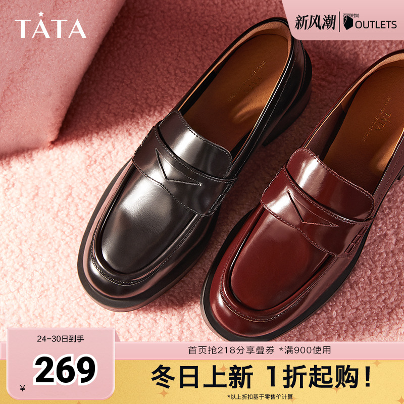 商场同款TATA/他她乐福鞋