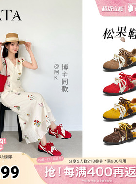 TATA他她松果鞋百搭德训鞋红色鞋子通勤女鞋运动阿甘鞋GTY01CM5