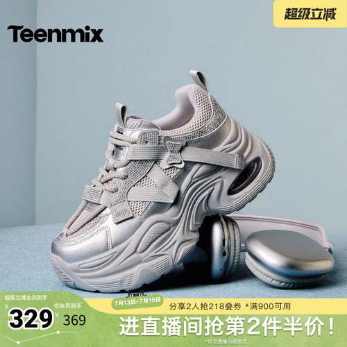 潮流厚底，时尚出街
