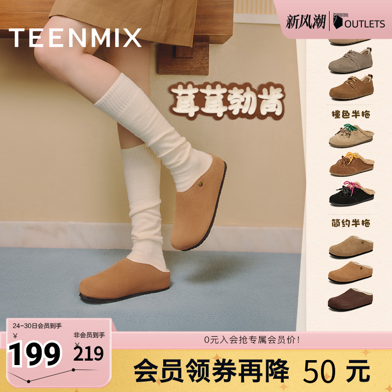 天美意厚底加绒毛毛鞋复