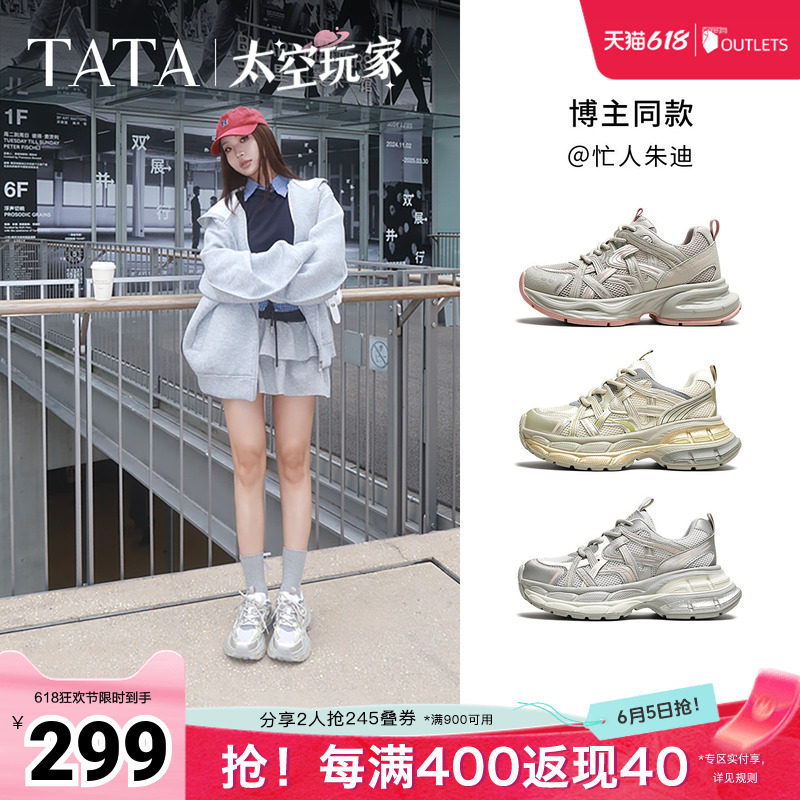 TATA他她太空玩家银色老爹鞋女透气厚底增高休闲鞋运动鞋春季新款